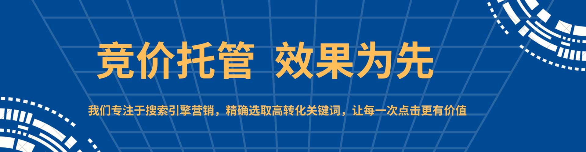 樟树竞价广告
